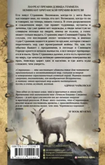 Питер Ньюман: Странник