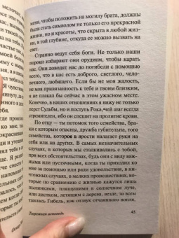 Оскар Уайльд: Тюремная исповедь
