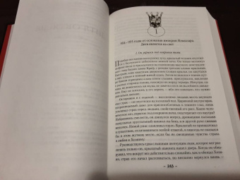 Глен Кук: Хроники Империи Ужаса. Нашествие Тьмы