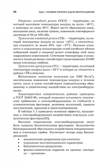 Сергей Малафеев: Надежность электроснабжения
