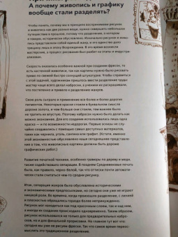 Феликс Шайнбергер: Живопись vs графика. Взгляд крота, лягушачья перспектива и рыба из пятна