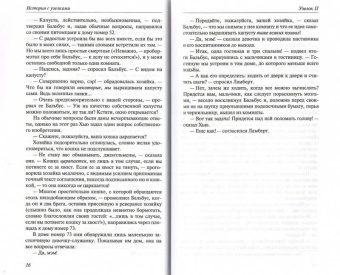 Льюис Кэрролл: История с узелками, или Всё не так, как кажется