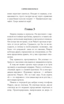 Александр Барр: Симфония кукол