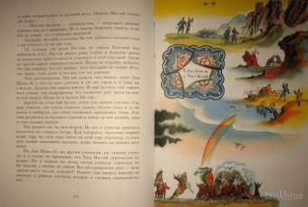 Сказки старого Сюня