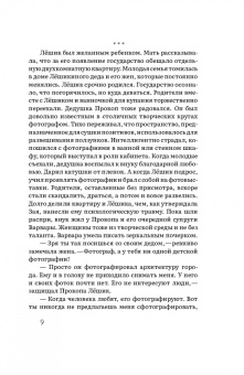 Елена Безсудова: Все хорошо, мам