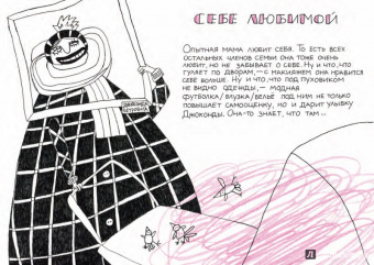 Женя Арабкина: Мамские советы. Книга для новорожденных мам