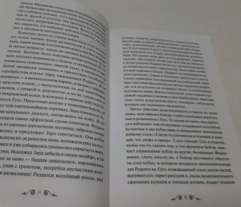 Луиза Олкотт: Маленькие женщины