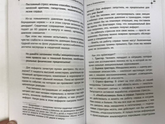 Василий Шуров: Успокойся и слушай доктора