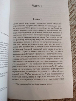 Ю Несбё: Призрак