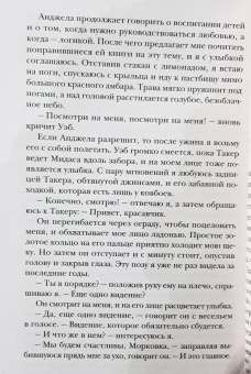 Синтия Хэнд: Свободная