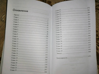 Робин Кук: Дурной ген