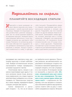 Ребекка Скритчфилд: Ближе к телу. Как перестать мучить себя и начать жить без диет и вредных привычек