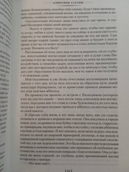 Гофман Эрнст Теодор Амадей: Песочный человек и другие ночные этюды