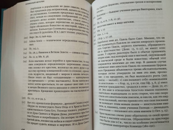 Августин Блаженный: Исповедь блаженного Августина, епископа Гиппонского. Блаженная Моника. Мать блаженного Августина