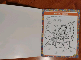 Том и Джерри. Игры и задания (с наклейками)