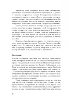 Саймон Вайн: Успех и счастье. Чему учить ребенка, чтобы он достиг всего, чего хочет