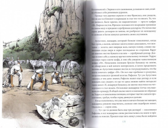 Джек Лондон: Сердца трех