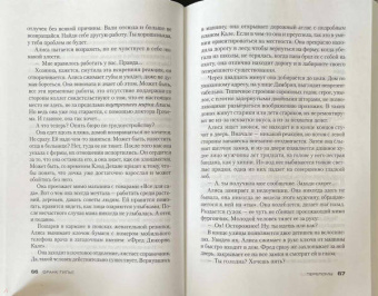 Франк Тилье: Переломы