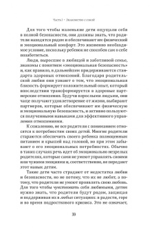 Бетси Чанг: Рабочая тетрадь по созданию лучших отношений для пар. Управляйте конфликтами
