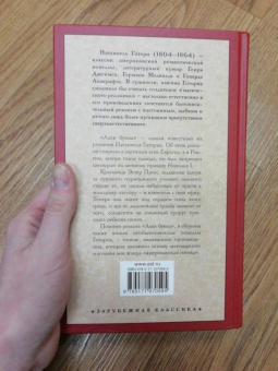 Натаниель Готорн: Алая буква