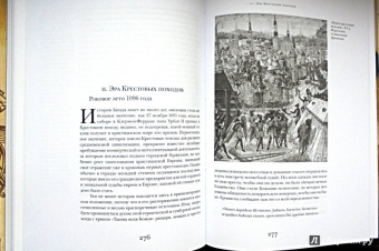 Лев Поляков: История антисемитизма. В двух томах. Том 1, 2