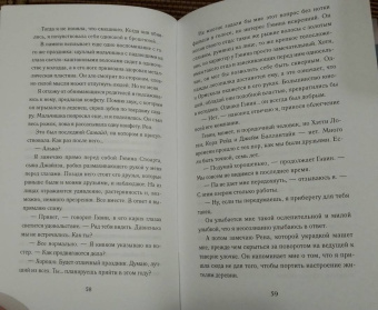 Мелинда Солсбери: Что скрывает прилив