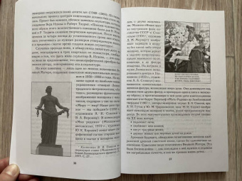 Светлана Адоньева: Дух народа и другие духи