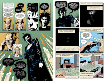 Нил Гейман: The Sandman. Песочный человек. Книга 9. Милостивые