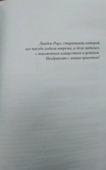 Дэвид Болдаччи: Искупление