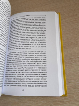 Император Карл V. Воспоминания. Наставления принцу Филиппу