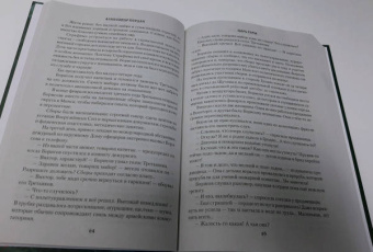 Александр Кердан: Царь горы
