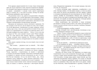 Вергилия Коулл: Белые волки. Книга 2
