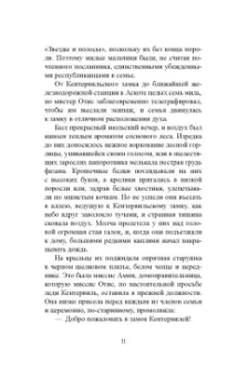 Оскар Уайльд: Кентервильское привидение