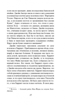 Даниэла Стил: Наследие аристократки