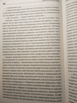 Роберт Силверберг: Хроники Маджипура