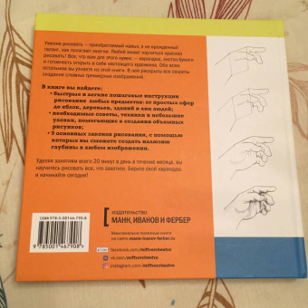 Марк Кистлер: Вы сможете рисовать через 30 дней. Простая пошаговая система, проверенная практикой