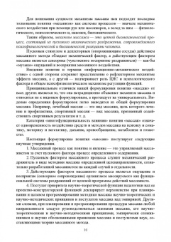 Олег Коршунов: Теория и методика российской системы спортивного массажа. Учебное пособие для вузов