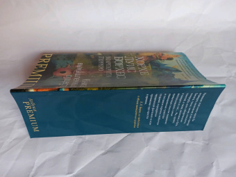 Борхес, Герреро: Книга вымышленных существ