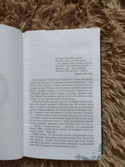 Яна Лехчина: Год Змея