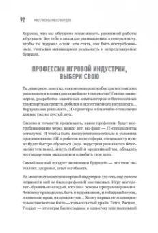 Максим Михеенко: Миллионы миллиардов. Как стартовать в игровой индустрии, работая удаленно, заработать денег