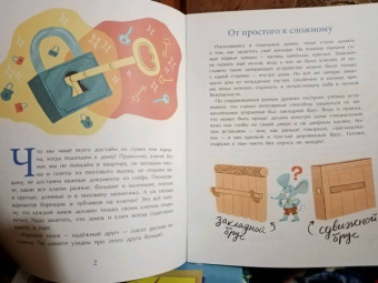 Майя Лазаренская: За семью замками