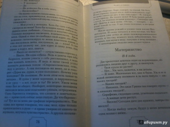 Аркадий Аверченко: Чудеса в решете