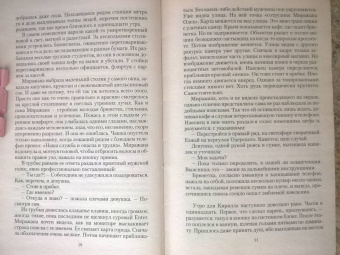 Елизавета Шумская: Волшебство on-line