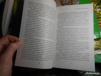Энн Грэнджер: Где старые кости лежат