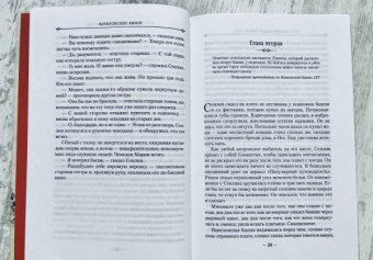 Джосайя Бэнкрофт: Вавилонские книги. Книга 1. Восхождение Сенлина