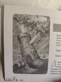 Энн Моура: Таро Зеленой ведьмы, брошюра