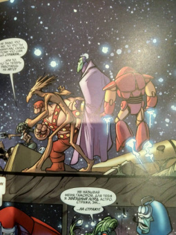 Лэннинг, Марц: Стражи Галактики. 100 лет Marvel