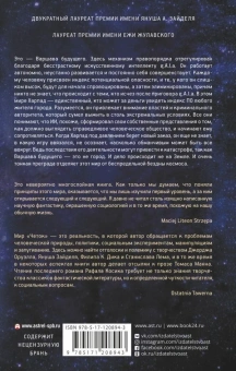 Косик Рафал: Четки