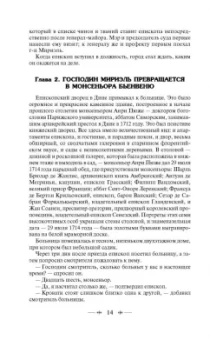 Виктор Гюго: Отверженные. Том I