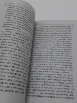 Джон Гришэм: Рэкетир